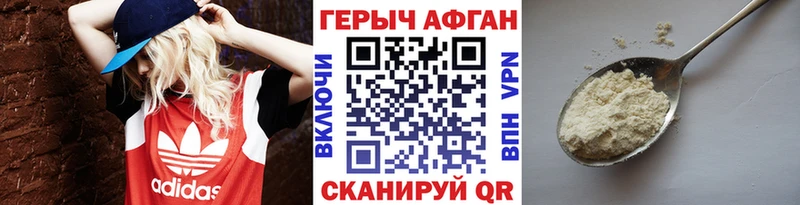 Купить закладки  Гудермес  Героин хмурый 