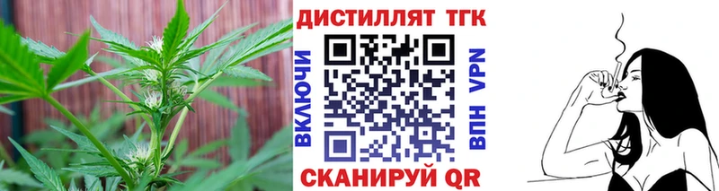 Купить  Гудермес  Дистиллят ТГК вейп 